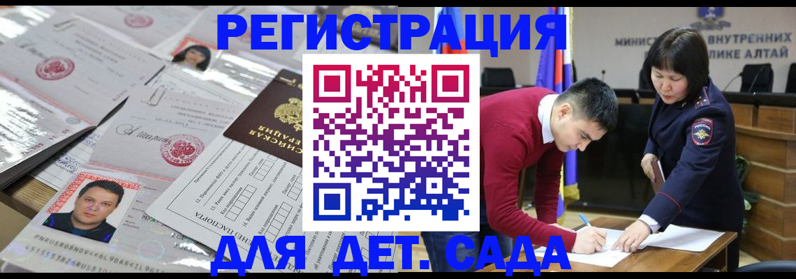 прописка штамп в Бугуруслане