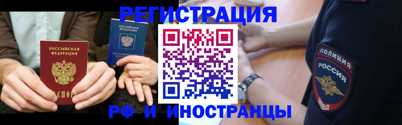 временная регистрация в Бугуруслане