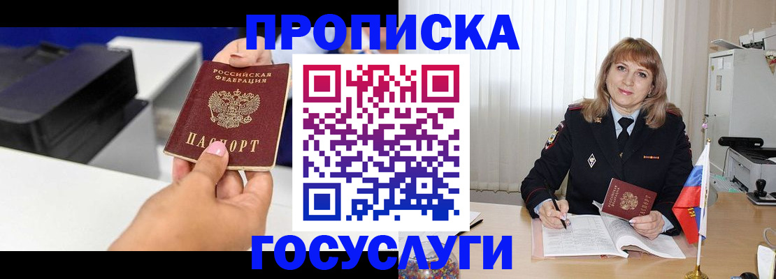 прописка для школы в Бугуруслане