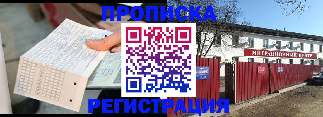 временная регистрация поиск в Бугуруслане